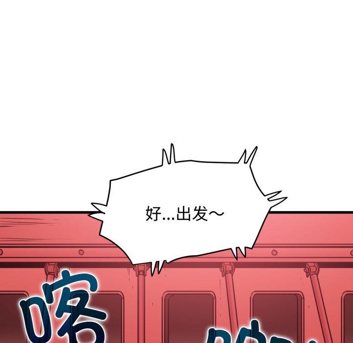 发小碰不得第77話