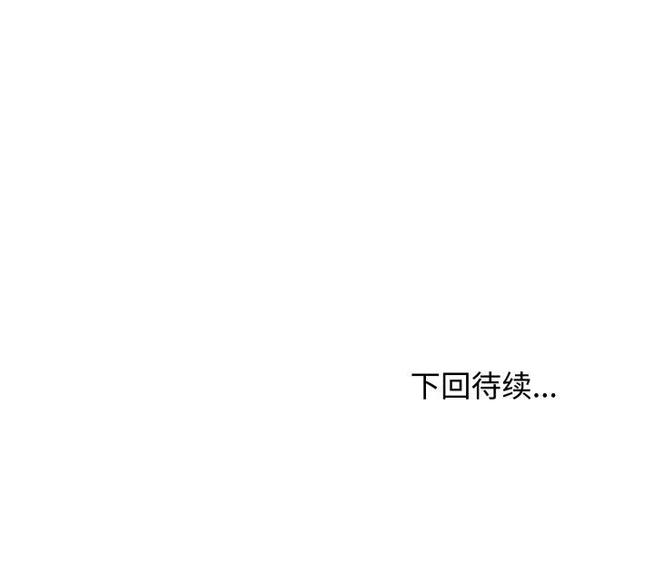发小碰不得第77話