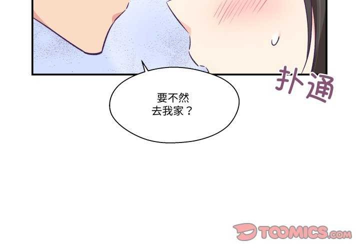 柔软的爱人第17話