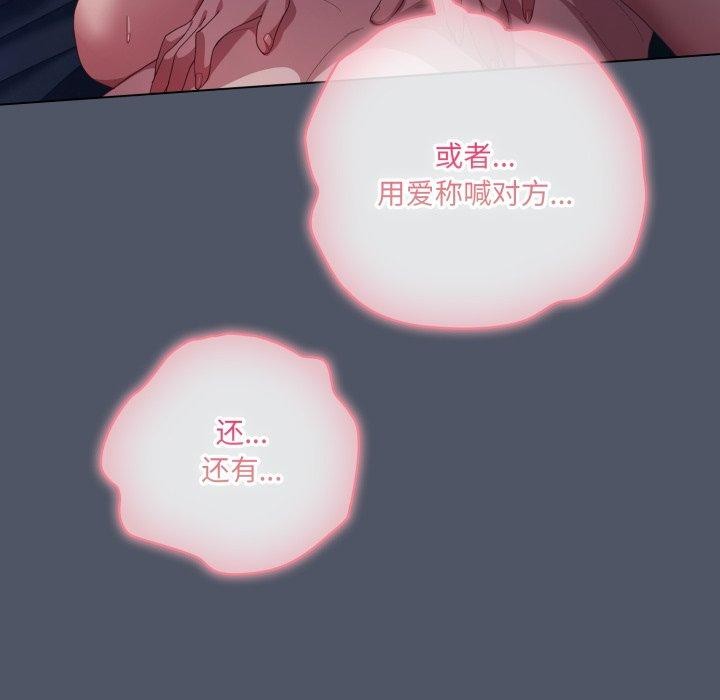 喵来的恋爱第27話