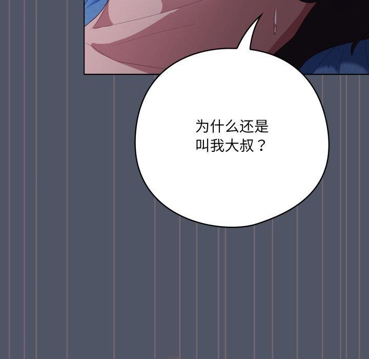 喵來的戀愛第27話