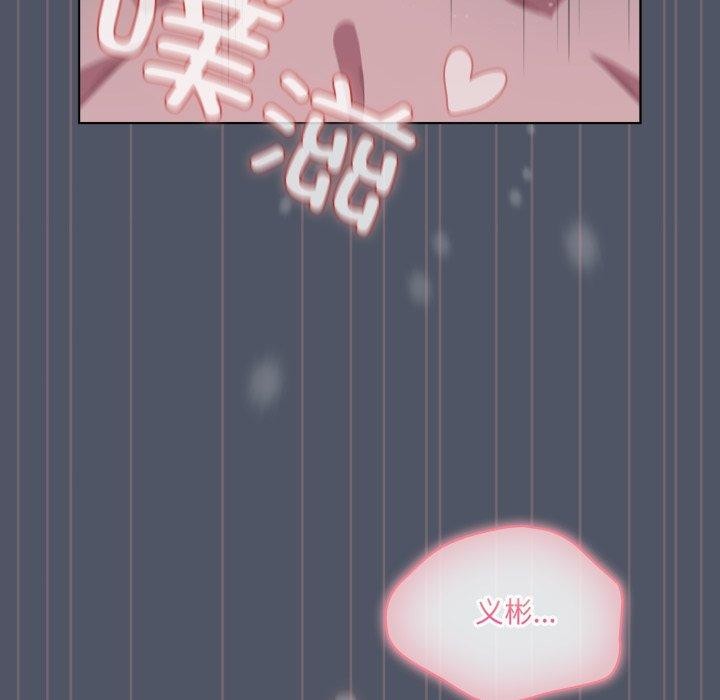 喵來的戀愛第27話