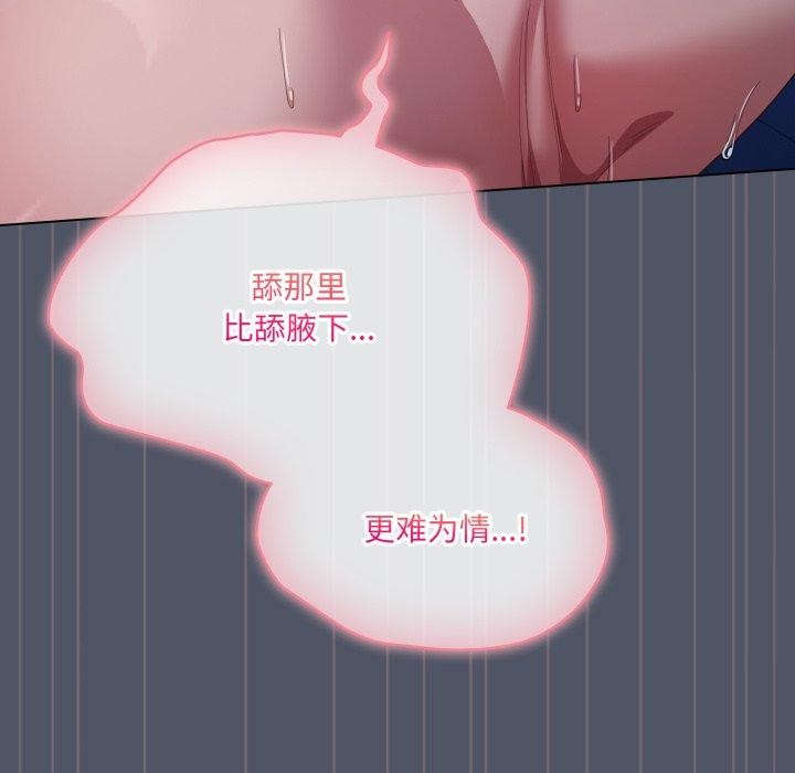 喵來的戀愛第27話