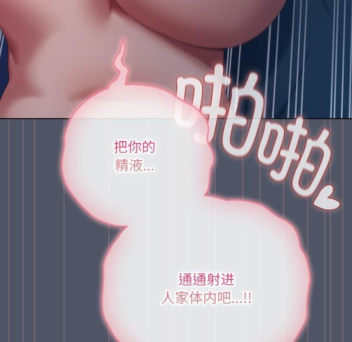 喵來的戀愛第27話