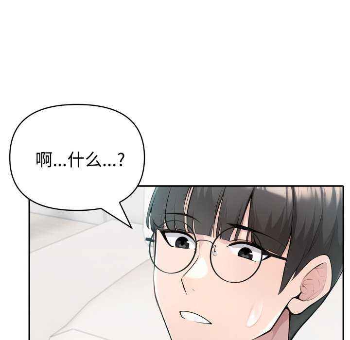 夫婦遊戲第36話