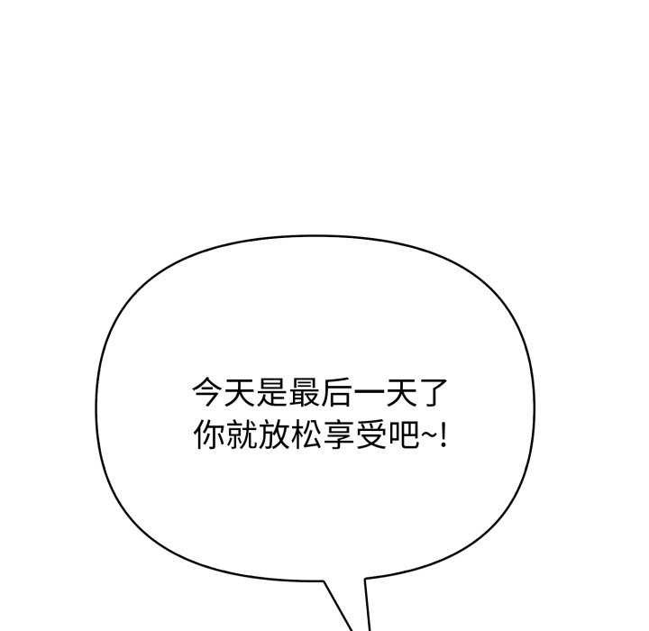 夫婦遊戲第36話