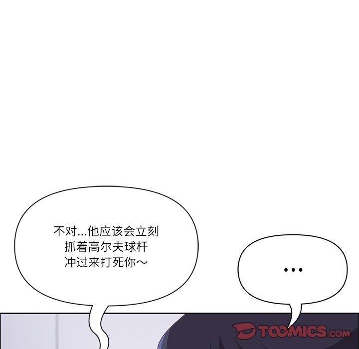 最强男人第32話