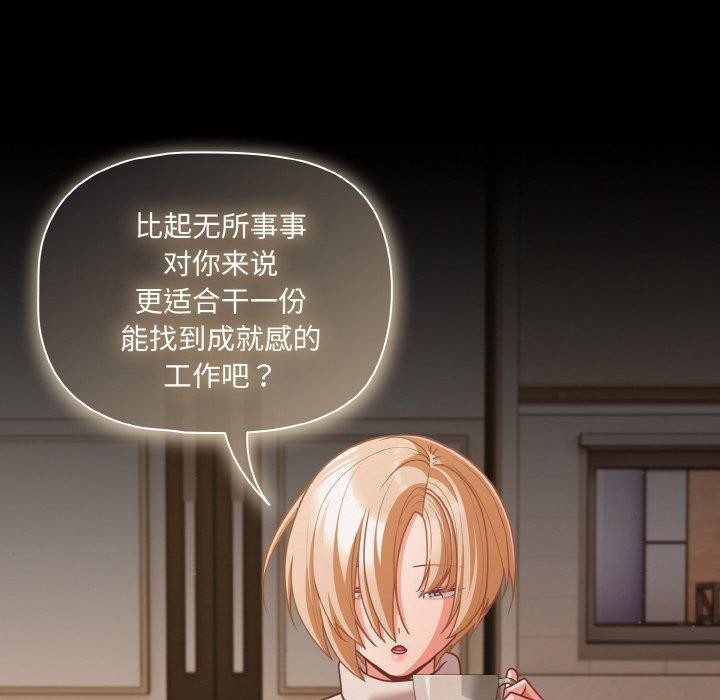 幸福來得太突然第32話