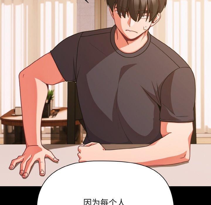 幸福來得太突然第32話