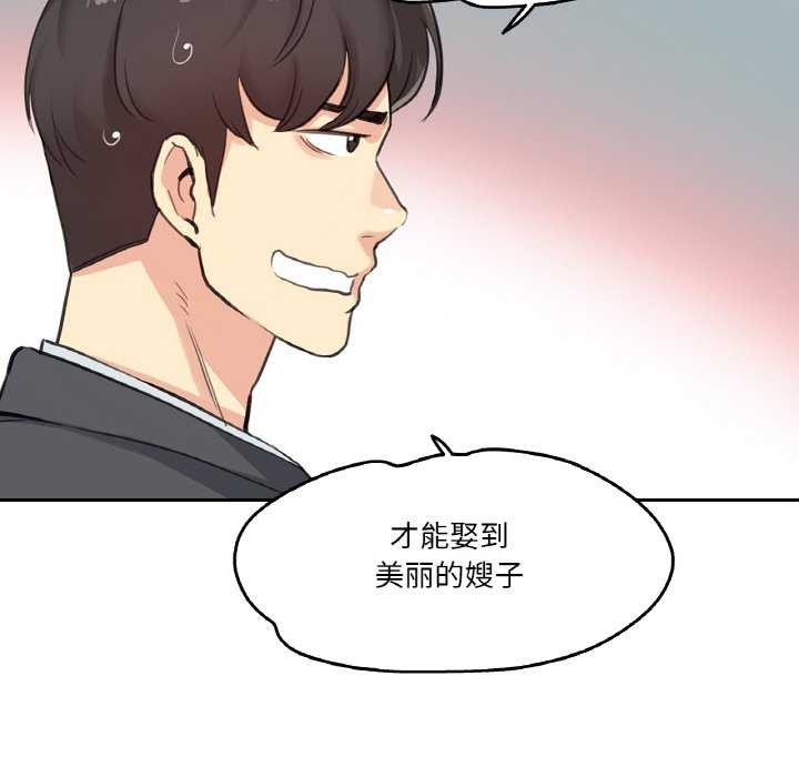 爸爸也瘋狂第18話
