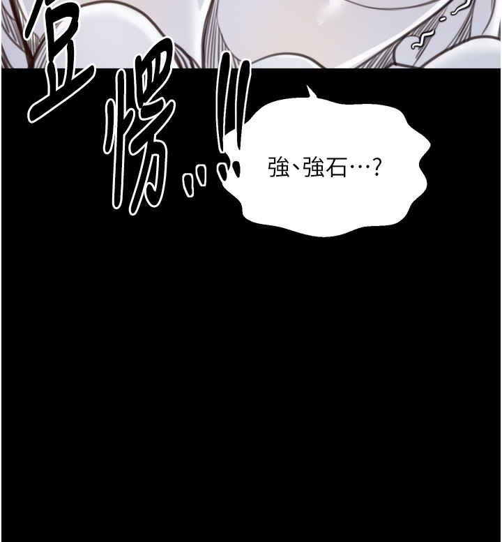 最強家丁第46話-夫人的告別宣言