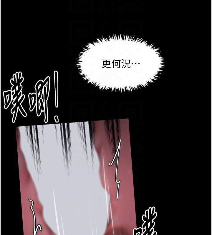 最强家丁第46話-夫人的告別宣言