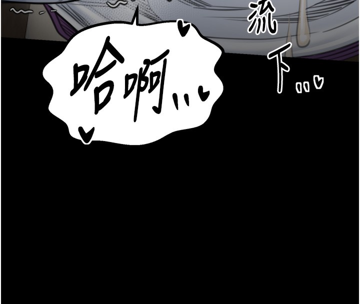 最強家丁第46話-夫人的告別宣言