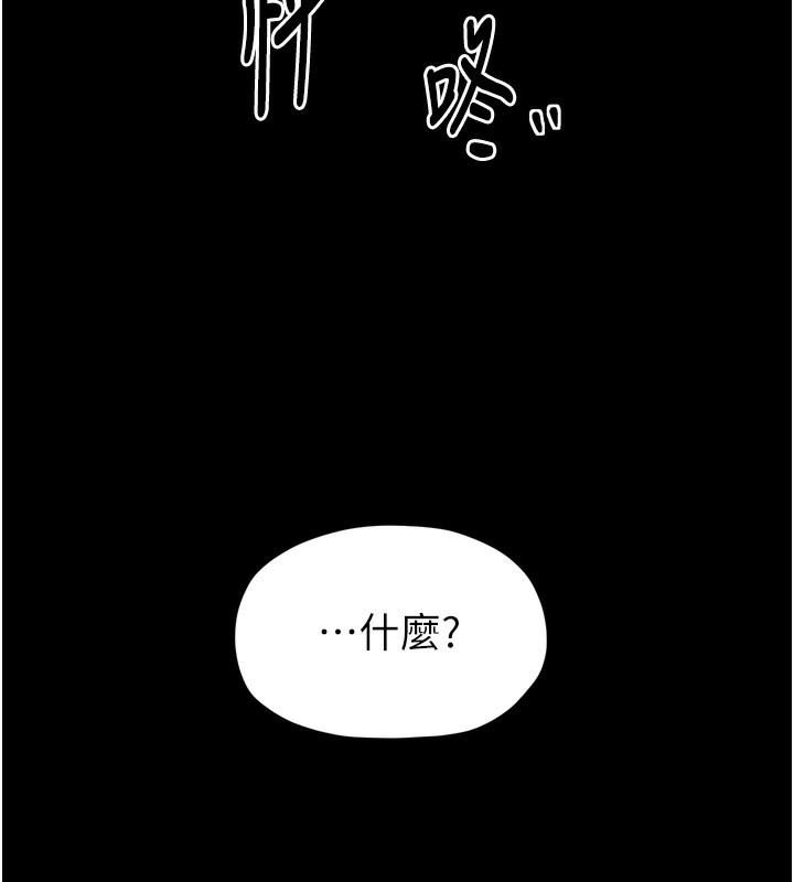 最強家丁第46話-夫人的告別宣言