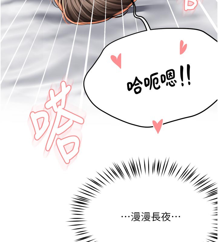 癢樂多阿姨第70話-毫無遺憾的夜晚