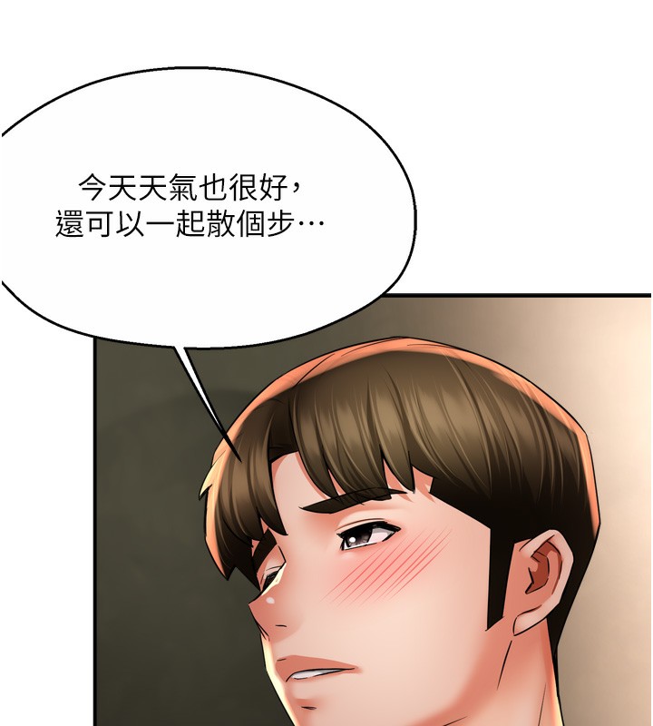 癢樂多阿姨第70話-毫無遺憾的夜晚