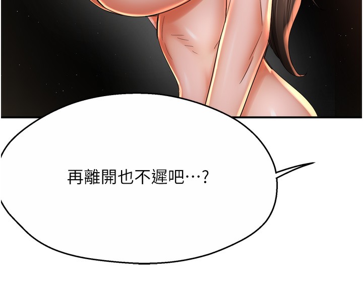 癢樂多阿姨第70話-毫無遺憾的夜晚