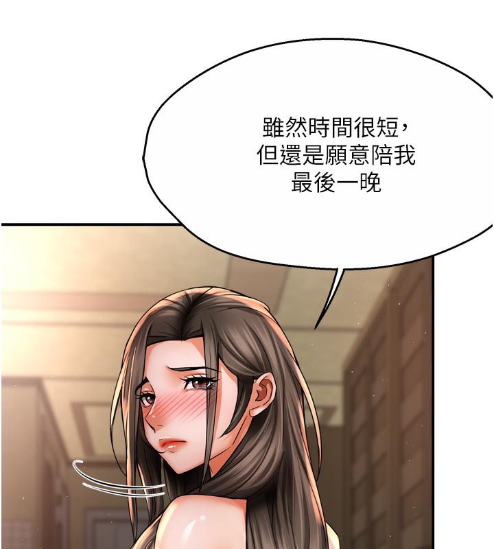 癢樂多阿姨第70話-毫無遺憾的夜晚