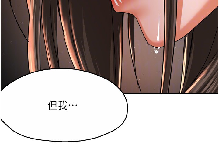癢樂多阿姨第70話-毫無遺憾的夜晚