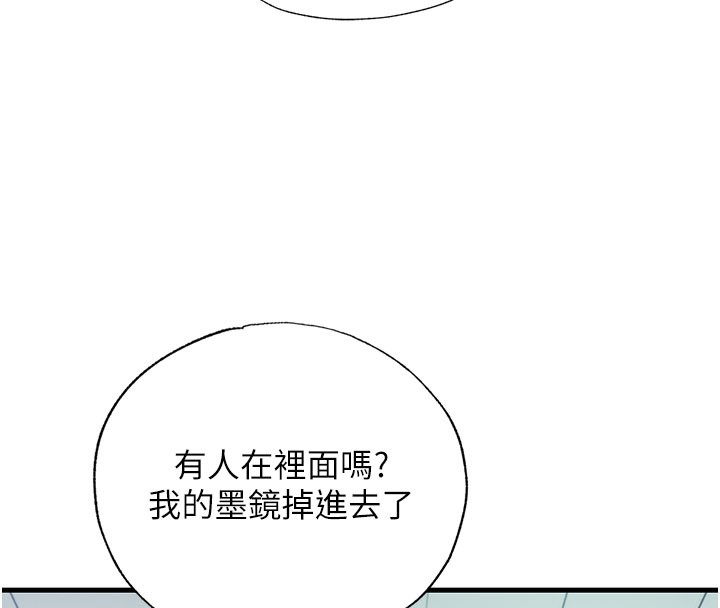 民宿精營中第19話-你看到我裸體就硬了?