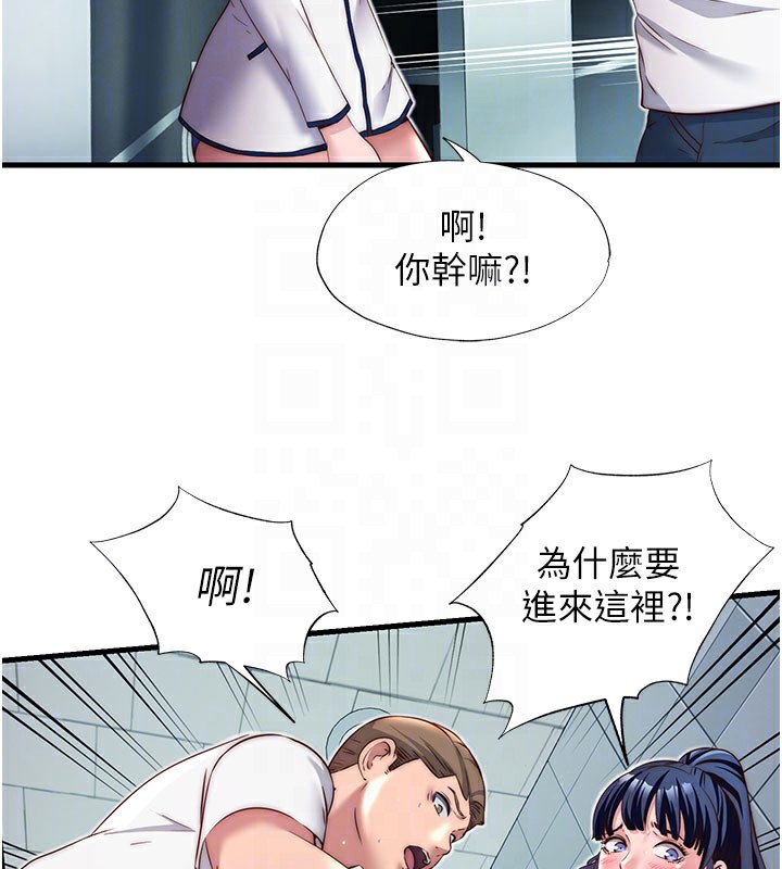 民宿精營中第19話-你看到我裸體就硬了?