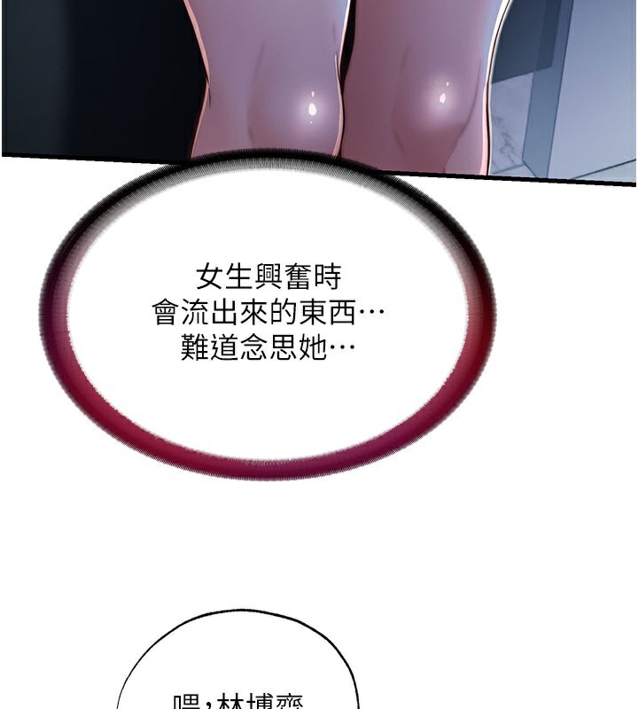 民宿精營中第19話-你看到我裸體就硬了?