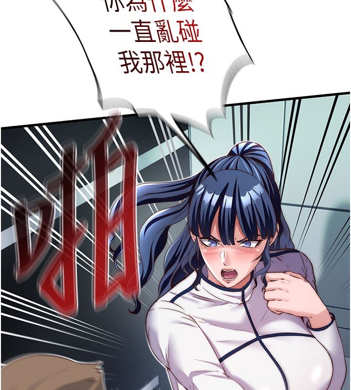 民宿精營中第19話-你看到我裸體就硬了?