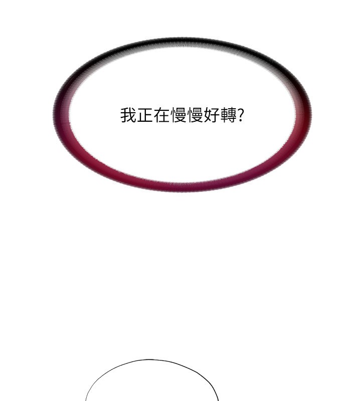 民宿精營中第19話-你看到我裸體就硬了?