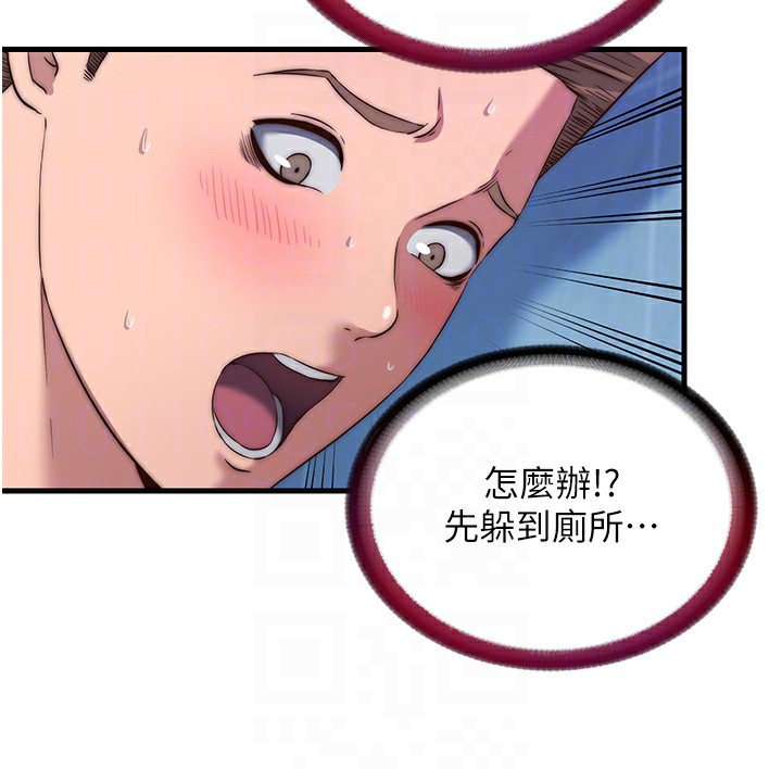 民宿精營中第19話-你看到我裸體就硬了?
