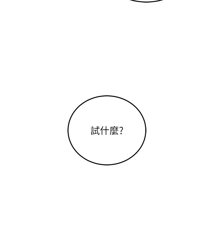 公務員的桃色副業第26話-我們三個也來拍吧?