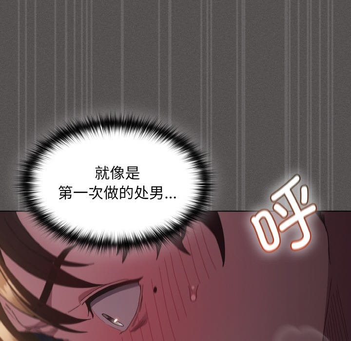 神聖陷阱第1話