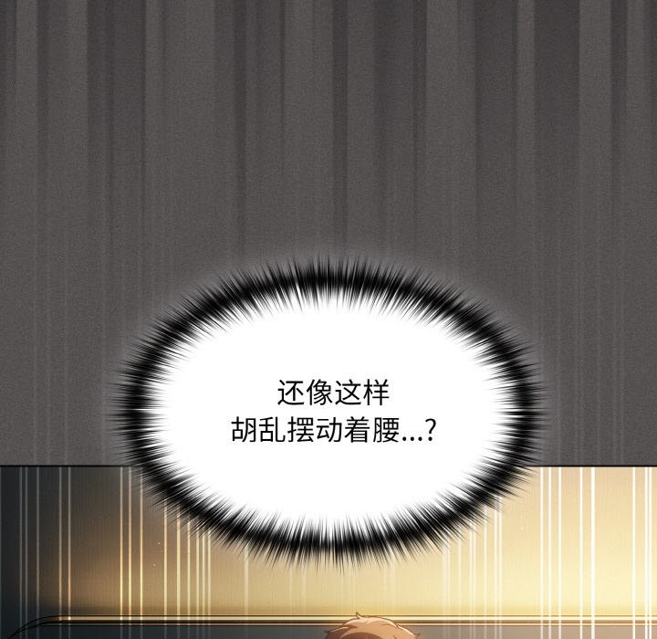 神聖陷阱第1話