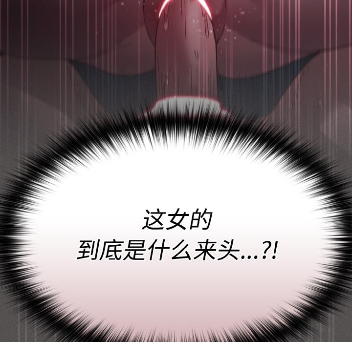 神圣陷阱第1话