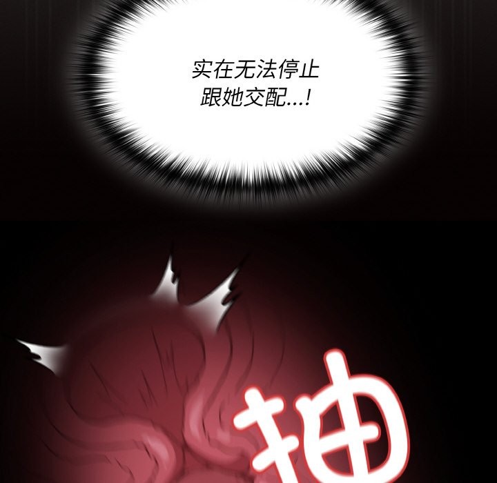 神聖陷阱第1話