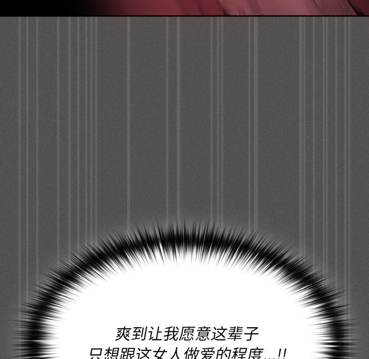 神圣陷阱第1话