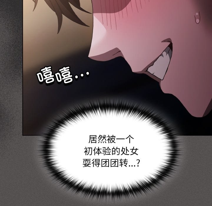 神圣陷阱第1话