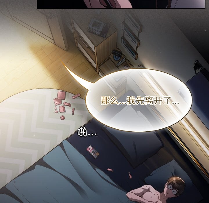 神聖陷阱第1話