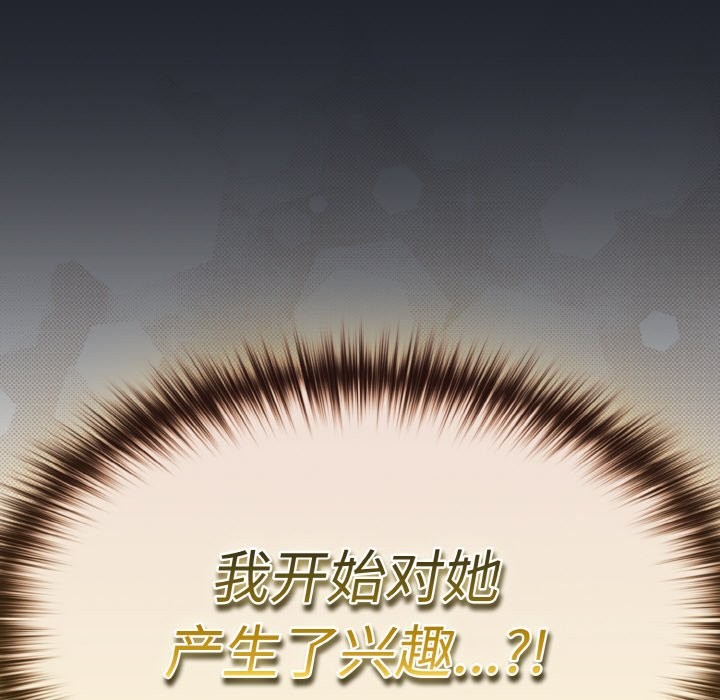 《神圣陷阱》第1话