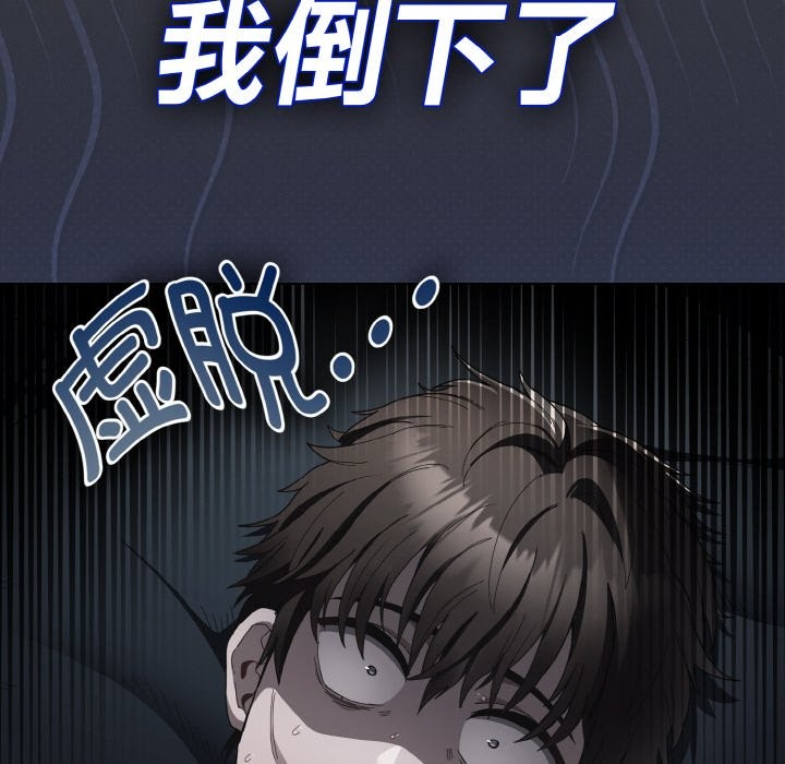 神圣陷阱第1话