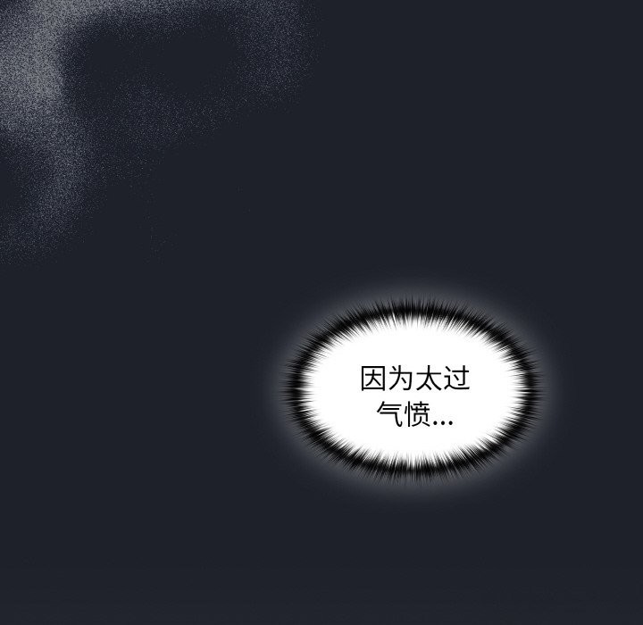 神圣陷阱第1话