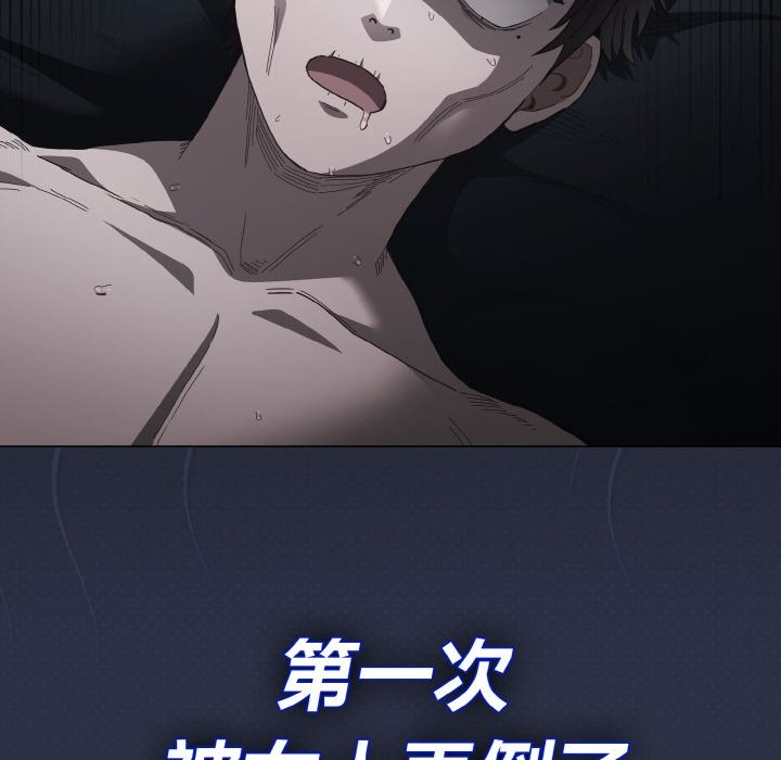 神圣陷阱第1话