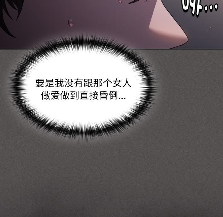 《神圣陷阱》第1话
