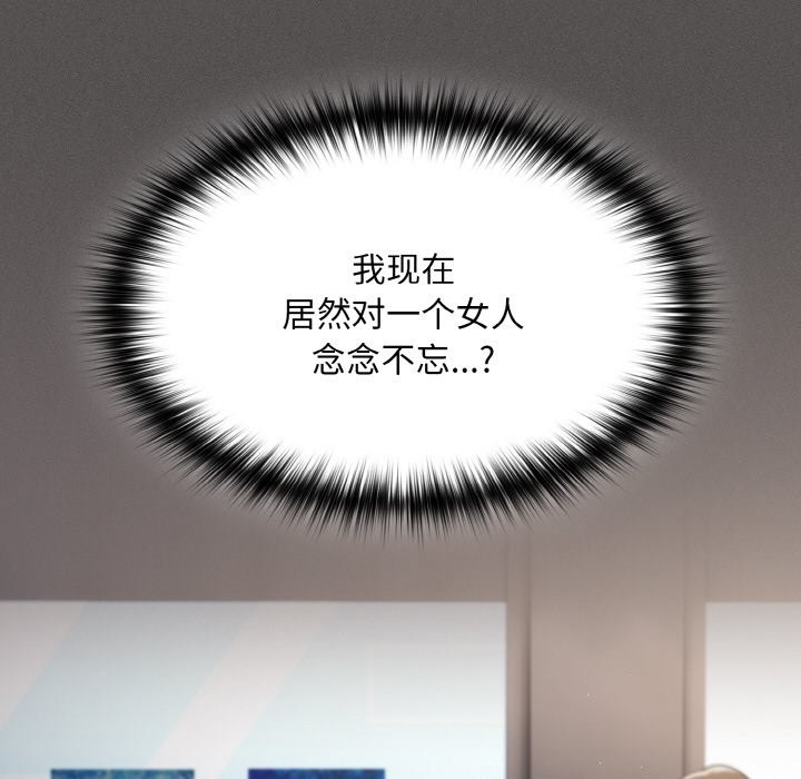 神聖陷阱第1話