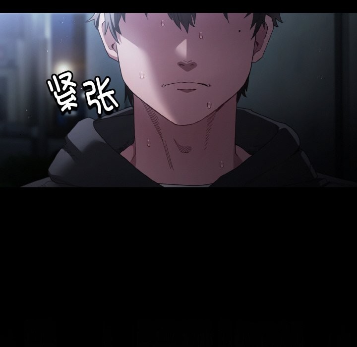 神聖陷阱第1話