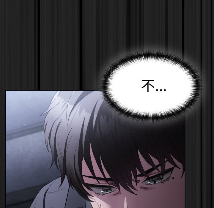 神聖陷阱第1話
