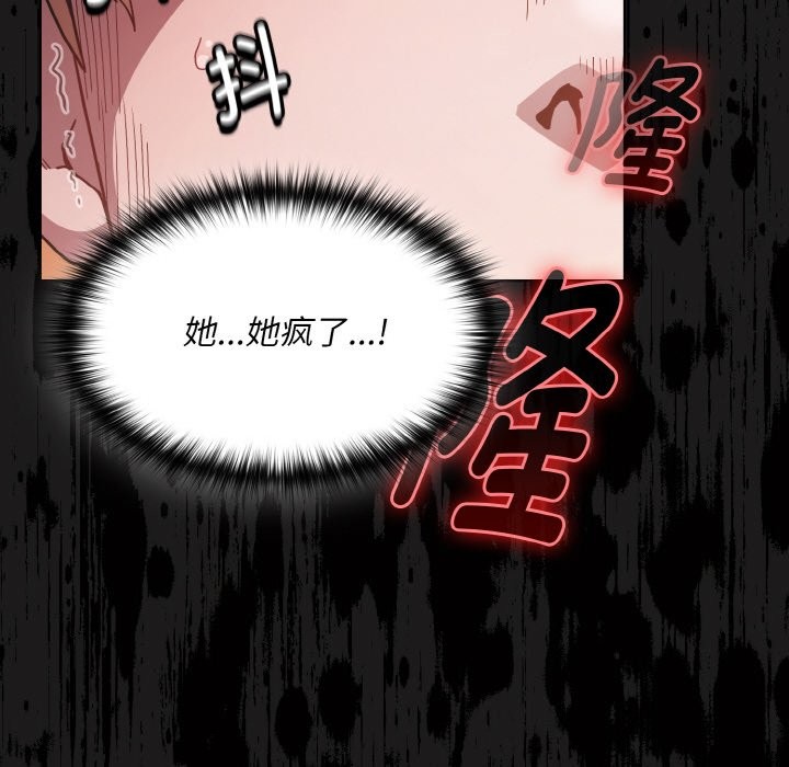 神聖陷阱第1話