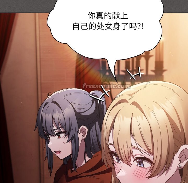 神聖陷阱第1話