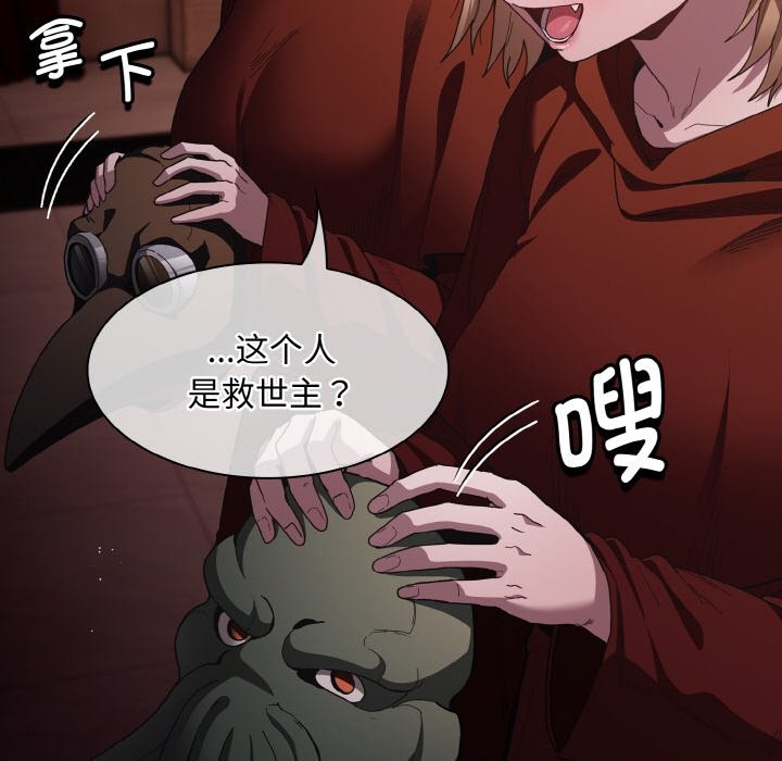 神聖陷阱第1話