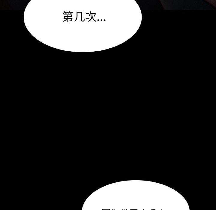 神聖陷阱第1話