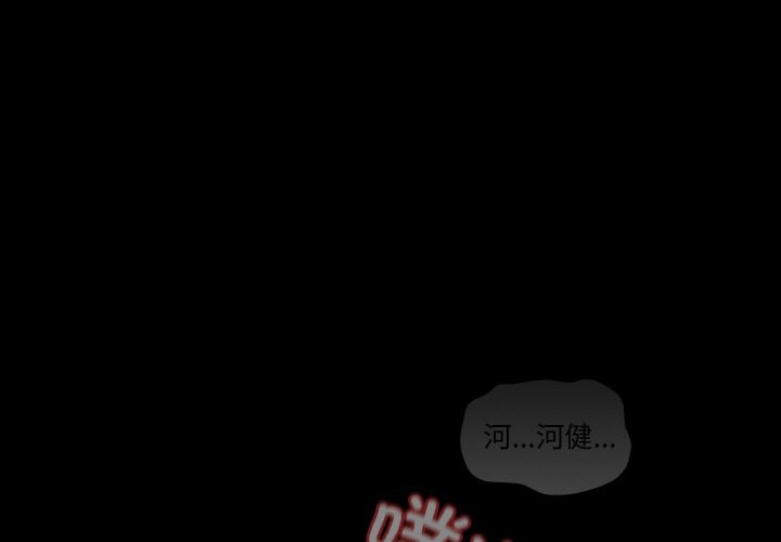 神圣陷阱第2话